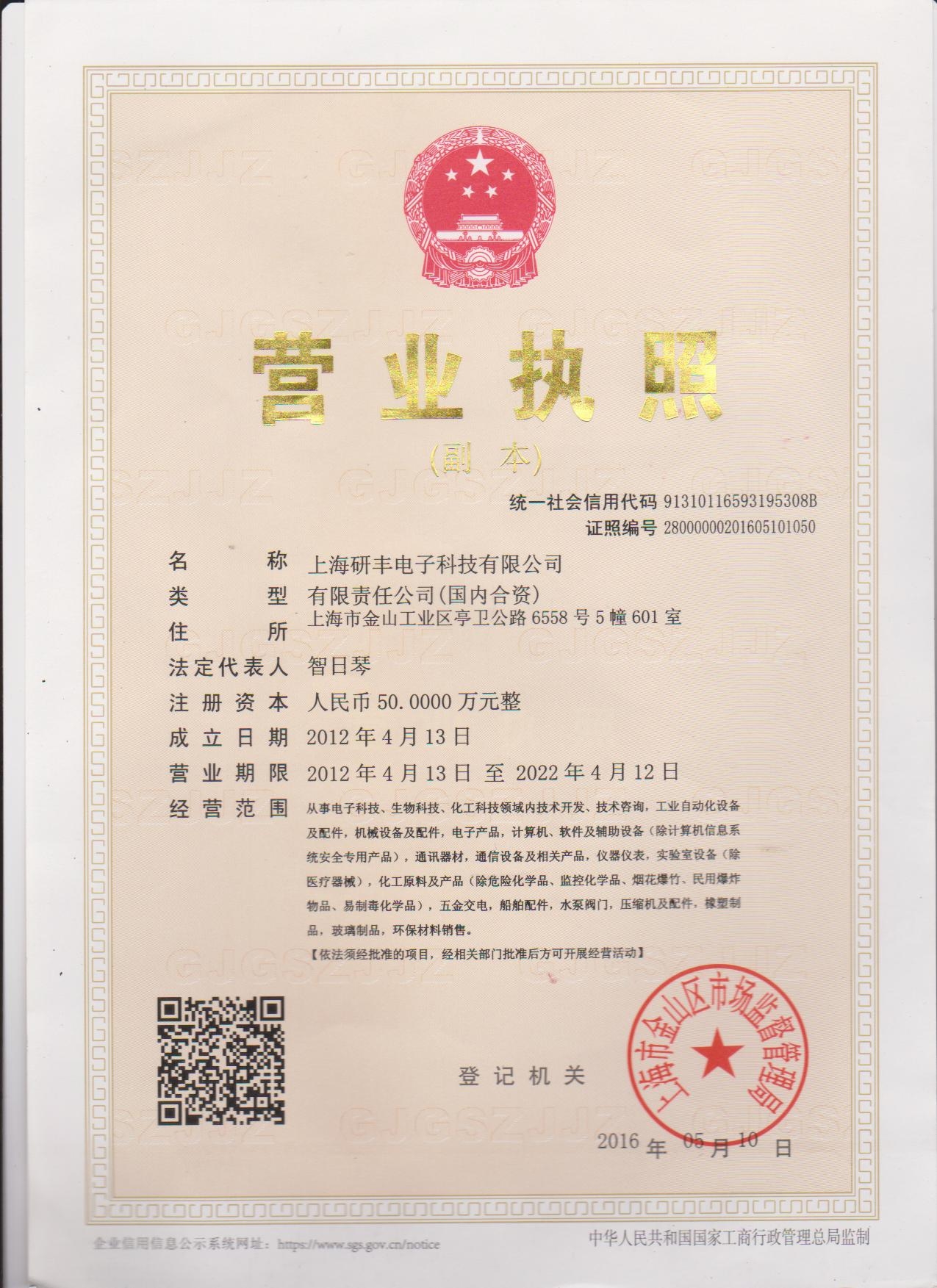 上海仪表电子工业供销公司(上海仪表电子工业供销公司九四年地址在哪?)