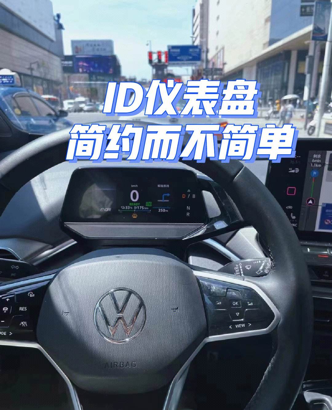 id4crozz仪表盘说明书的简单介绍