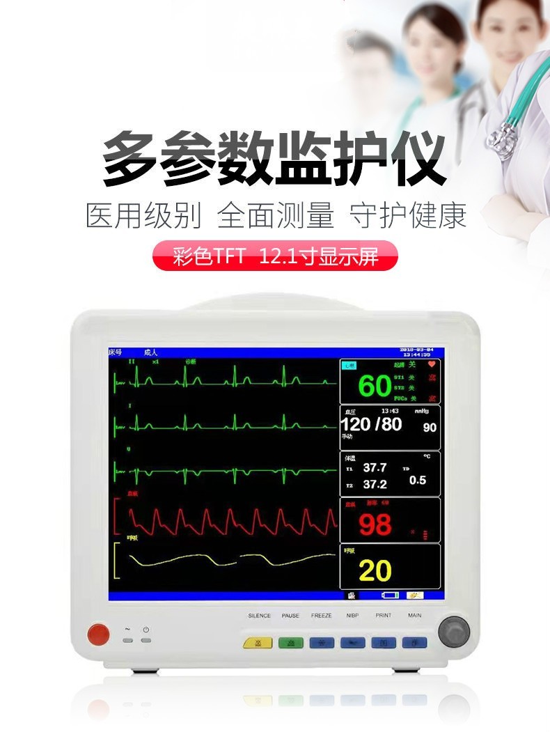 病房监护仪器的数字(病房监护仪器心率多少算正常)