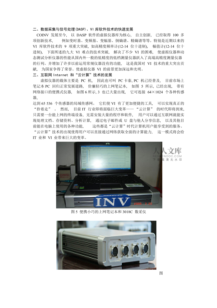 仪器仪表技术(仪器仪表技术员和工人的冲突)