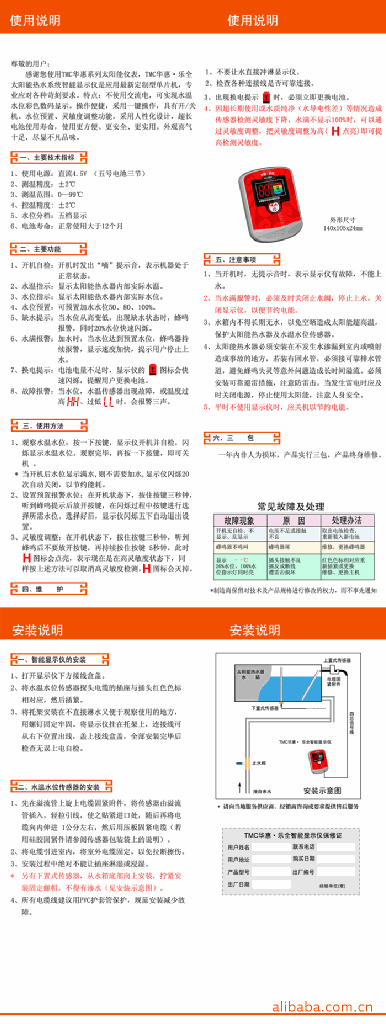 昌辉仪表swp说明书(昌晖仪表swpd80说明书)