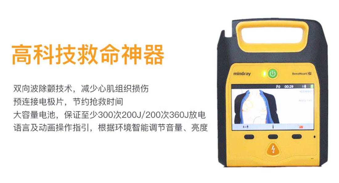 国内除颤仪生产厂家(除颤仪生产厂家联系电话号码多少)