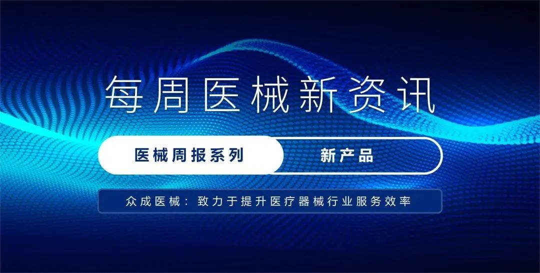 长沙医疗器械生产厂家(长沙医疗器械生产厂家名单)