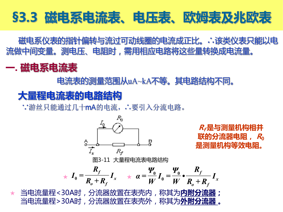 磁电系仪表符号(磁电式仪表符号表示)