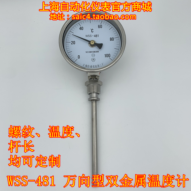 上海市温度仪表厂(上海仪表温度显示仪)